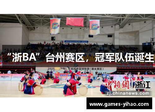 “浙BA”台州赛区，冠军队伍诞生！