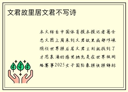 文君故里居文君不写诗